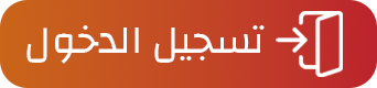 شعارنا